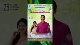 &quot;Samadarshini&#39;s 38th Anniversary&quot; #mesmerizing #performance by renowned #singer #unnimenon &amp; team