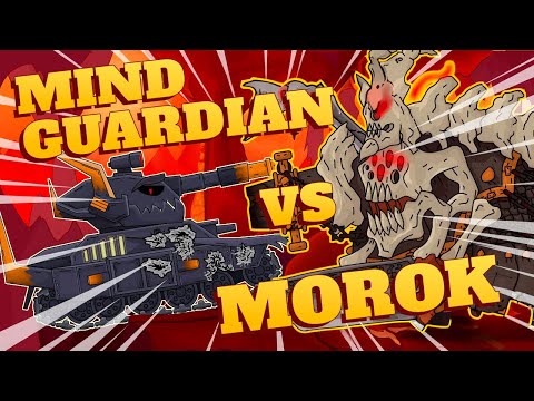 Mind Guardian vs Morok: Breaking the Law - Cartoons about tanks