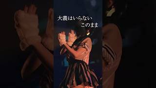【ライブでしか見られないコスチュームにも注目】 無窮プラトニック #VALIS #ライブ #異世界ワンターンキル姉さん #KAMITSUBAKI_STUDIO