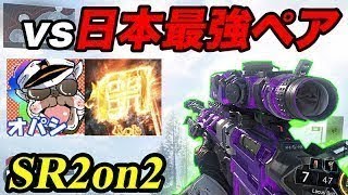 【BO3実況】SR2on2