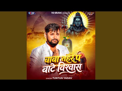 Baba Tahre Pa Bate Vishwas — watch video