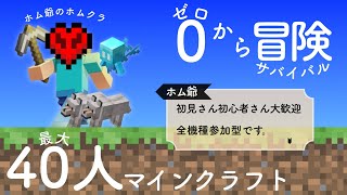 【統合版マイクラ】はじめてのはーどこあ♡　参加型配信＃1　※ルールは概要欄