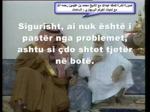 Shejh Uthejmin Qeveria e Arabisë Saudite