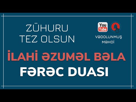 Fərəc duası/İlahi əzuməl bəla | Vedolunmus Mahdi