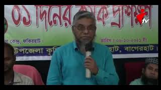 কৃষক প্রশিক্ষণ