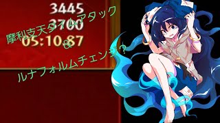 モンスト毎日投稿13日目 摩利支天タイムアタック！うp主フォルムチェンジ？