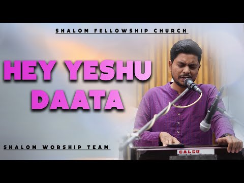 Hey Yeshu Daata | Shalom Worship Team | Shalom.TV