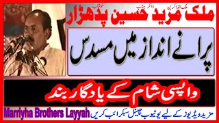 Zakir Mureed Hussain Padhrar  Yadgar Musadaas  Old