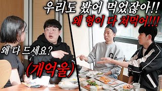 참치 먹자 불러 놓고 혼자 다 먹는다 눈치 주고 뒷담화까지 깐다면?!  - [동네놈들｜HOODBOYZ]