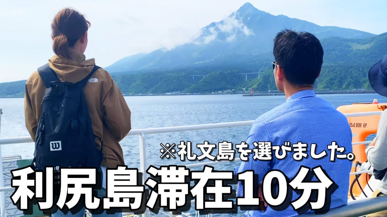 【礼文島､バイクで縦断？！！】夢のオロロンラインから、離島ひとり旅🛵