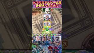 【シャドバWB】サンダルフォン３連打VS全力回復ロイヤル【Shadowverse Worlds Beyond】shorts