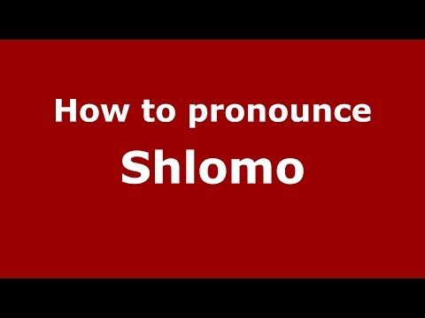 How to pronounce Shlomo