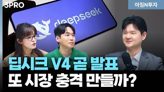 우주, 결국 머스크가 1등 우주패권 속 투자는?  | 소진웅, 여도은, 허재무 [아침N투자]