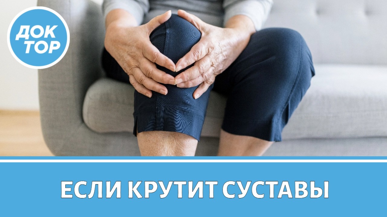 Суставы крутит на погоду: что делать
