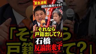 【参政党記者会見が騒然】参政党の記者会見に迷惑記者が集結するもシバキ隊との繋がりを暴露され無事自滅…記者との応酬で浮上した“活動家との関係”とは？