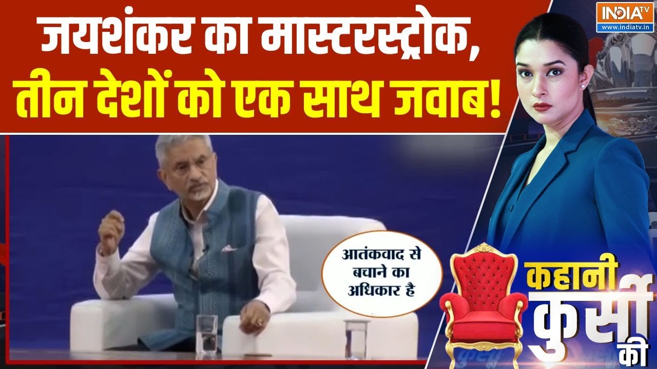 S Jaishankar On Pakistan : जयशंकर का धमाकेदार बयान, चीन-पाक-बांग्लादे?