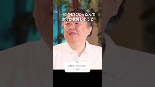 違法賭博してた貴闘力の伝説 #相撲 #ホリエモン #shorts