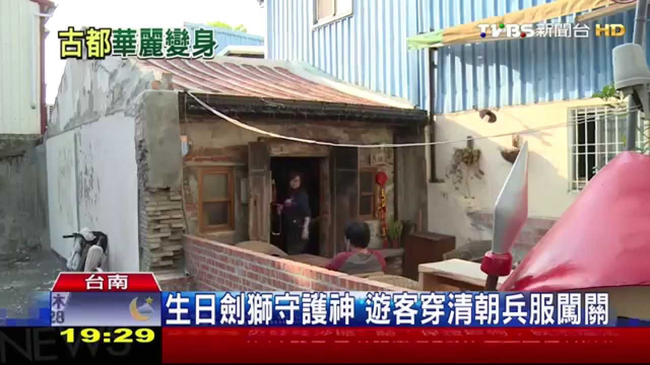 「慢遊」安平!老屋變文創小店 巷弄皆驚喜