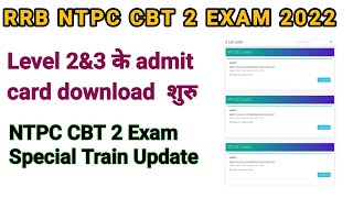 NTPC level 2 &3 admit Card download शुरू। NTPC Exam Special Train Update