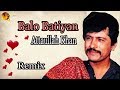 Balo Batiyan | Audio-Visual | Superhit | Attaullah Khan Esakhelvi