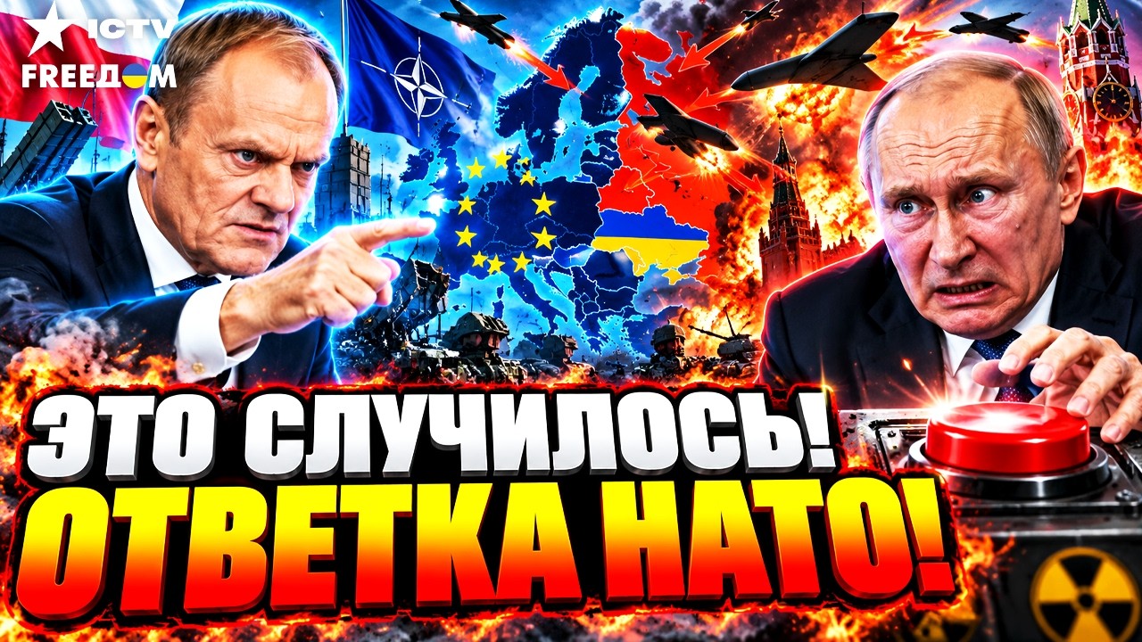 😱 КРЕМЛЬ ПЕРЕШЁЛ КРАСНУЮ ЧЕРТУ! НАТО больше не терпит! Путину теперь не до с?