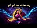 Bhale Bhale Chandada EDM Mix Amruthavarshini Ramesh Aravind Hits Kannada Remix Vybe Mix