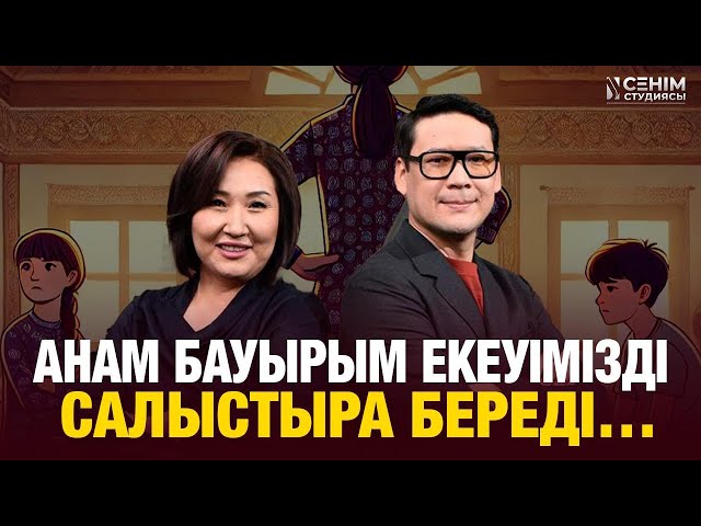 Тұңғыш қызым тым ашушаң…