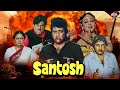हेमा मालिनी की यादगार फिल्म संतोष 𝗠𝗮�