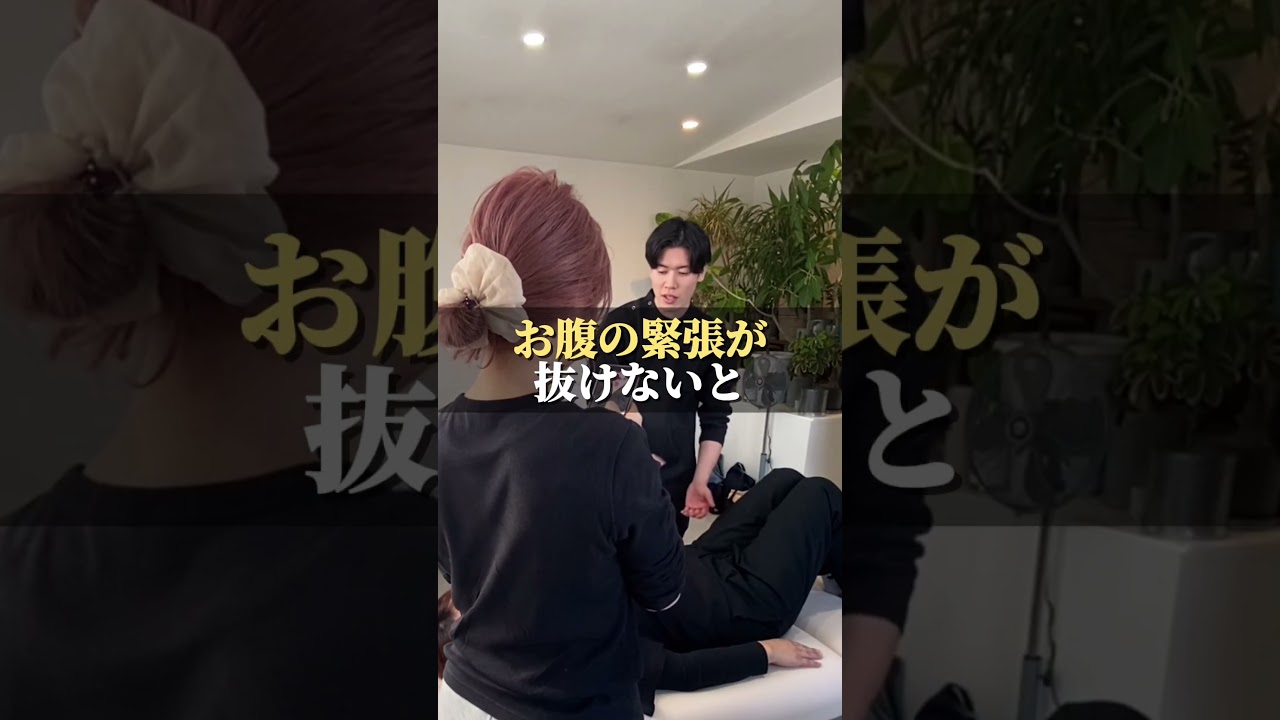 【お腹の整体セミナー】股関節の痛みお腹を調整すると…