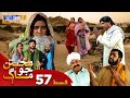 Muhabbatun Jo Maag - Episode 57 | Soap Serial | SindhTVHD Drama