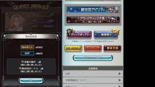 グラブル　古戦場爆速貼った配信