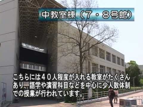 中教室棟（7・8号館）（日本福祉大学 美浜キャンパス施設紹介）