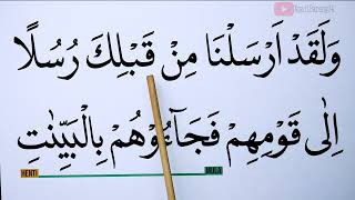 Download lagu Bacaan Tartil Lansia Khatam II: Surah Ar Rum 36-60 | Nada Jiharkah & Huruf Besar mp3