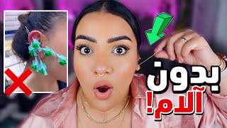 جربت اغرب حلقان في العالم ????|يسرا مختار