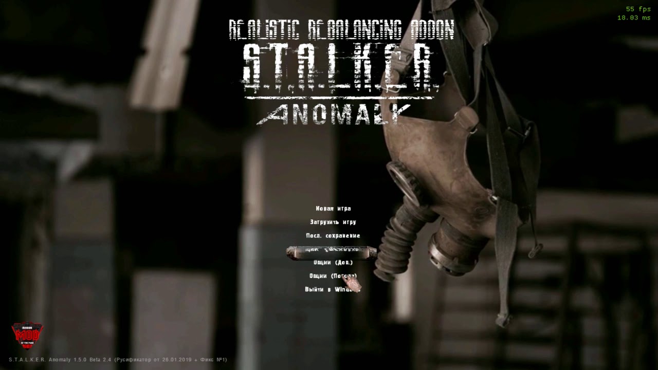 Realistic Rebalancing Addon Main Menu