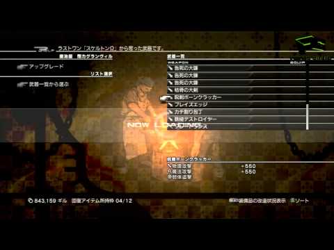 Final Fantasy 13 Lightning Returns Platinum Trophy Walkthrough Part 40