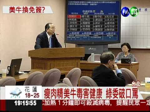 巧!美牛才拍板 美簽小組就抵台