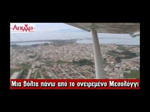 AIXMH TV | Η διαδικτυακή τηλεόραση της ΑΙΧΜΗΣ - AIXMH TV | Η διαδικτυακή τηλεόραση της ΑΙΧΜΗΣ -