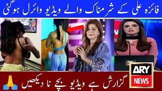 Singer Faiza Ali viral video   Faiza ali Tiktok  F