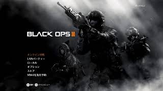 [BO2参加型]  少しマルチやります 誰でもかもん