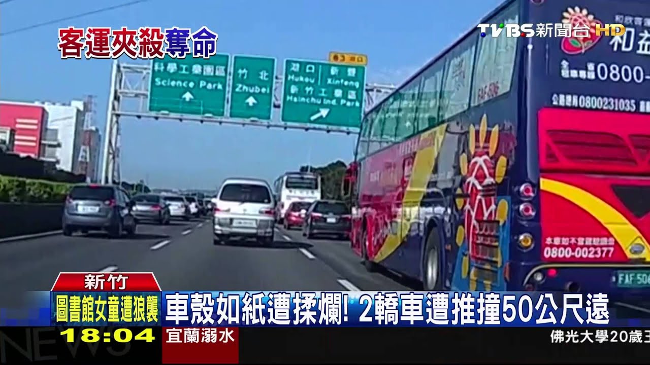 完全沒煞車！客運追撞3車　釀1死2傷