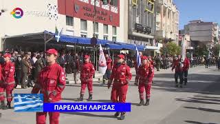 ΠΑΡΕΛΑΣΗ ΛΑΡΙΣΑΣ 28 10 2025 ΠΑΡΕΛΑΣΗ ΛΑΡΙΣΑΣ 28 10 2025