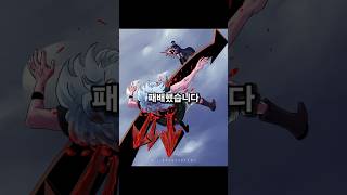 충격🔥 로저의 왼팔 스코퍼가반의 패배