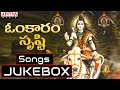 Omkaram Srusthi Full Song Karthika Masam Special Songs DSP Shivasongs Bhaktisongstelugu