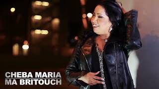 Cheba Maria & Adil Miloudi - Ma Britouch (Official Music Video) | الشابة ماريا و عادل الميلودي