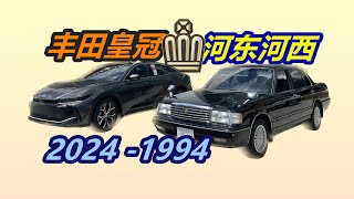 [閒聊] 旅美中國車評比較94年和現行版的豐田CROWN