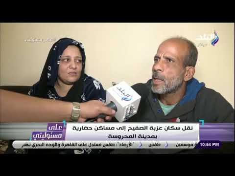 محافظ القاهرة يشهد أعمال إزالة العشوائيات بعزبة الصفيح ونقلهم إلي مساكن حضارية بمدينة المحروسة 2