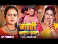 Video गोरी नमूना बुझालू Shilpi Raj Gori Namuna Bujhalu Anisha Pandey N