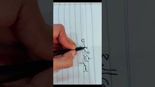 Download lagu How to write bismillah in arabic|Bismillah likhna sikhye mp3