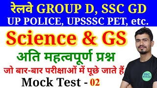 Science & GS Mock Test - 02 For - Railway Group D, SSC GD, UP POLICE, UPSSSC PET, etc. by SSC MAKER